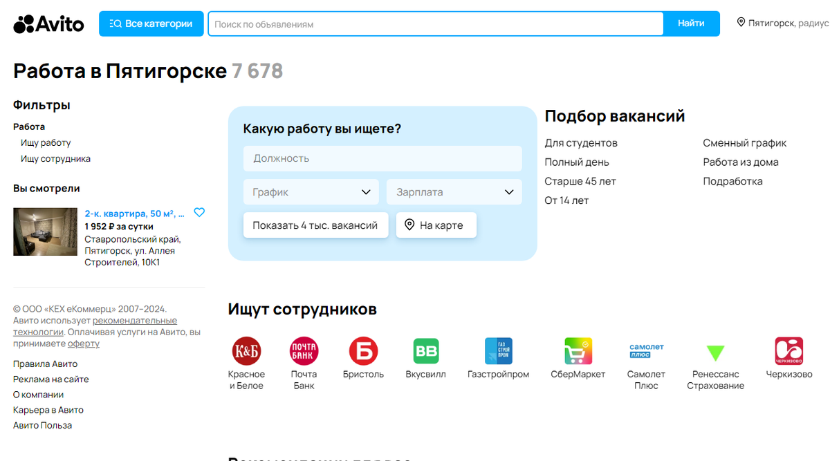 Авито: что нового появилось на сайте и как этим пользоваться | Домконнект |  Дзен