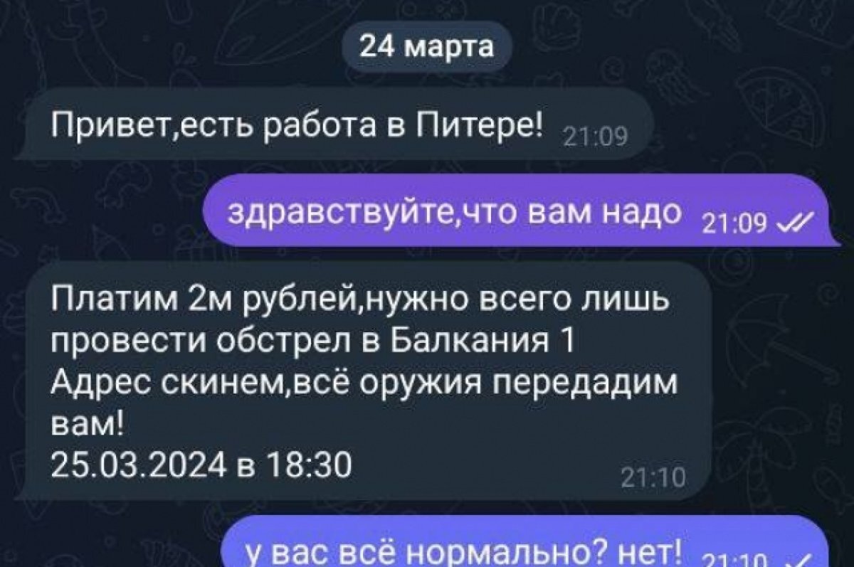 Петербургские подростки через соцсети получают предложения совершить теракт  | АиФ – Санкт-Петербург | Дзен