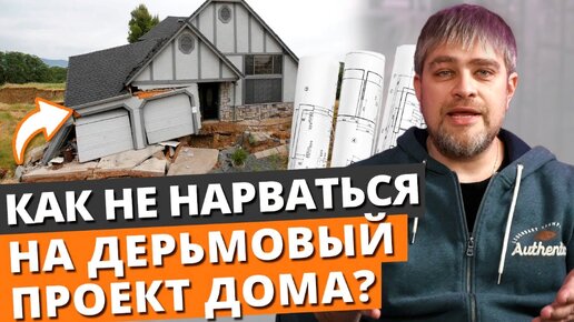 Строительство жилого дома - Видео с высоты птичьего полета, съемка с квадрокоптера - PilotHub