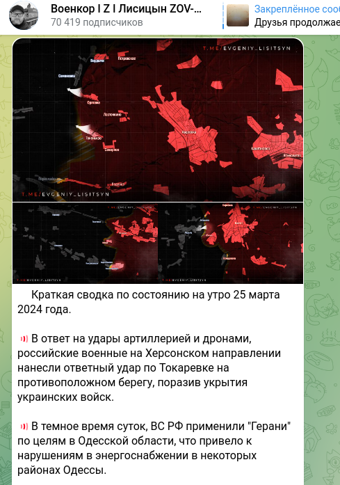    Скриншот: t.me/evgeniy_lisitsyn