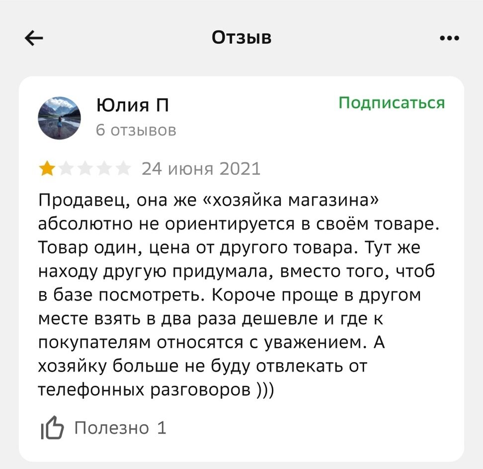 Беспорядок в магазине корейской косметики Keauty в Кемерово! | Алена  Спиридонова | Дзен