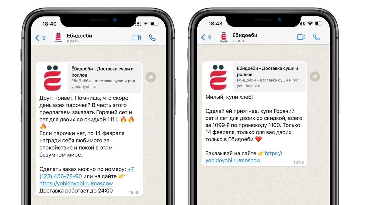 Что не стоит писать клиентам в WhatsApp-рассылках? | Revvy | Дзен