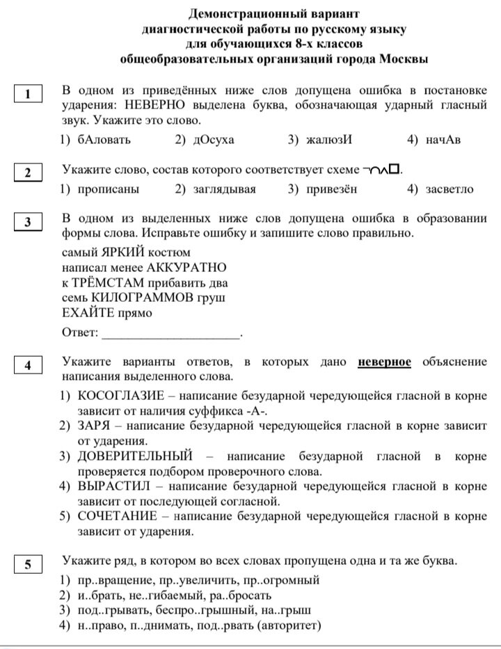 Огэ вариант 104. Огэ вариант 104