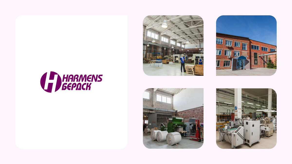 Типография «Харменс Бердск»