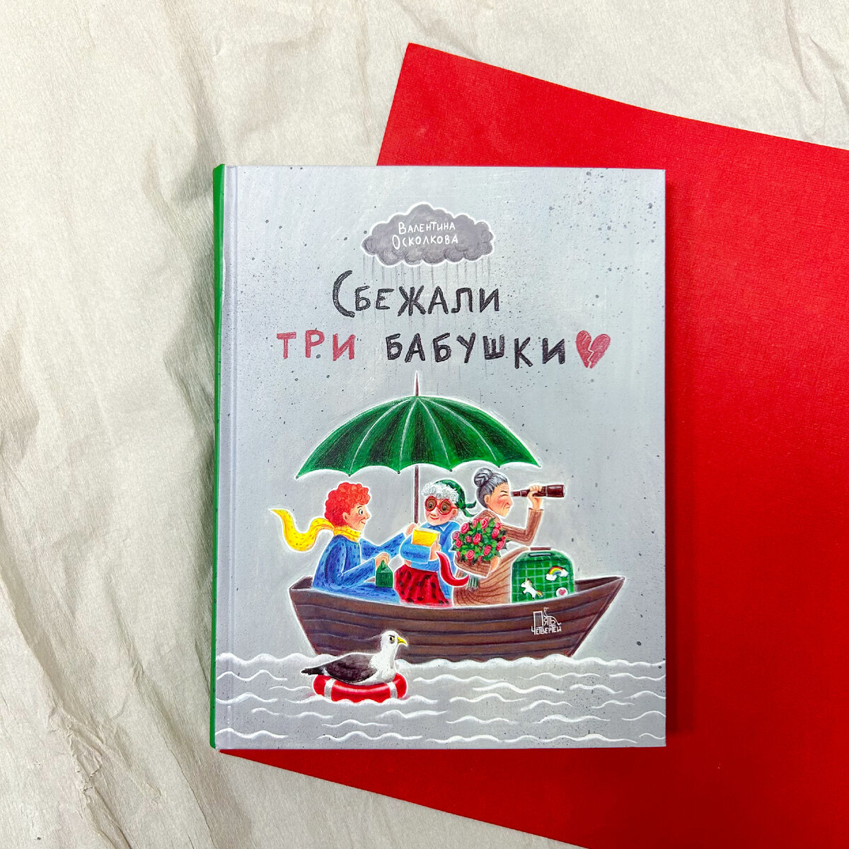 Для младшего школьного возраста