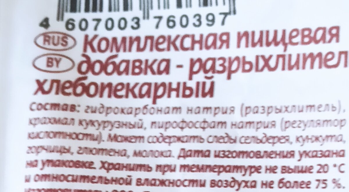 Такой состав