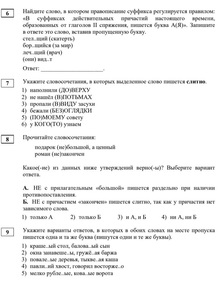 Контрольная работа 7 класс spotlight 3 четверть