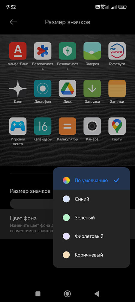 Приложение карты xiaomi