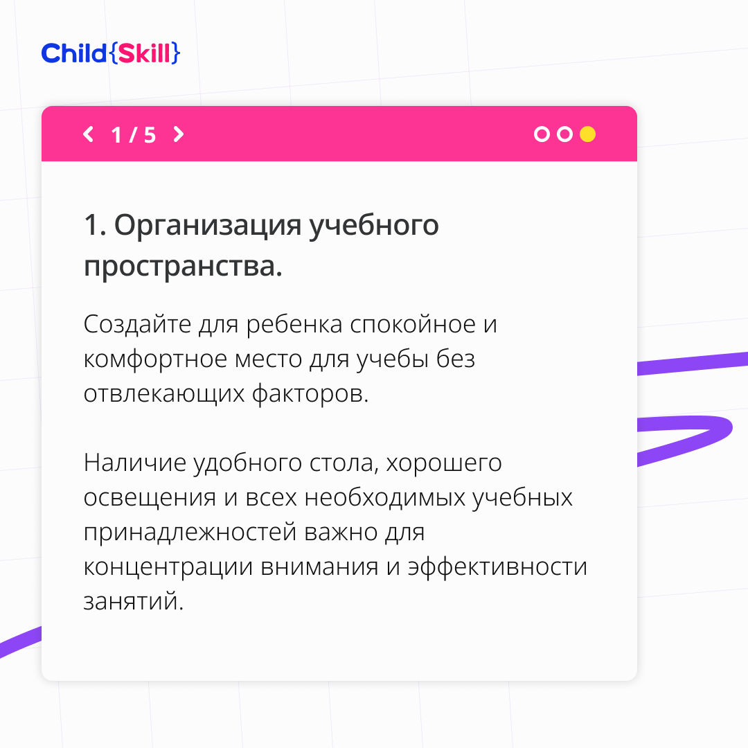 ©️ ООО «Цифровые образовательные технологии Чайлд Скилл» 