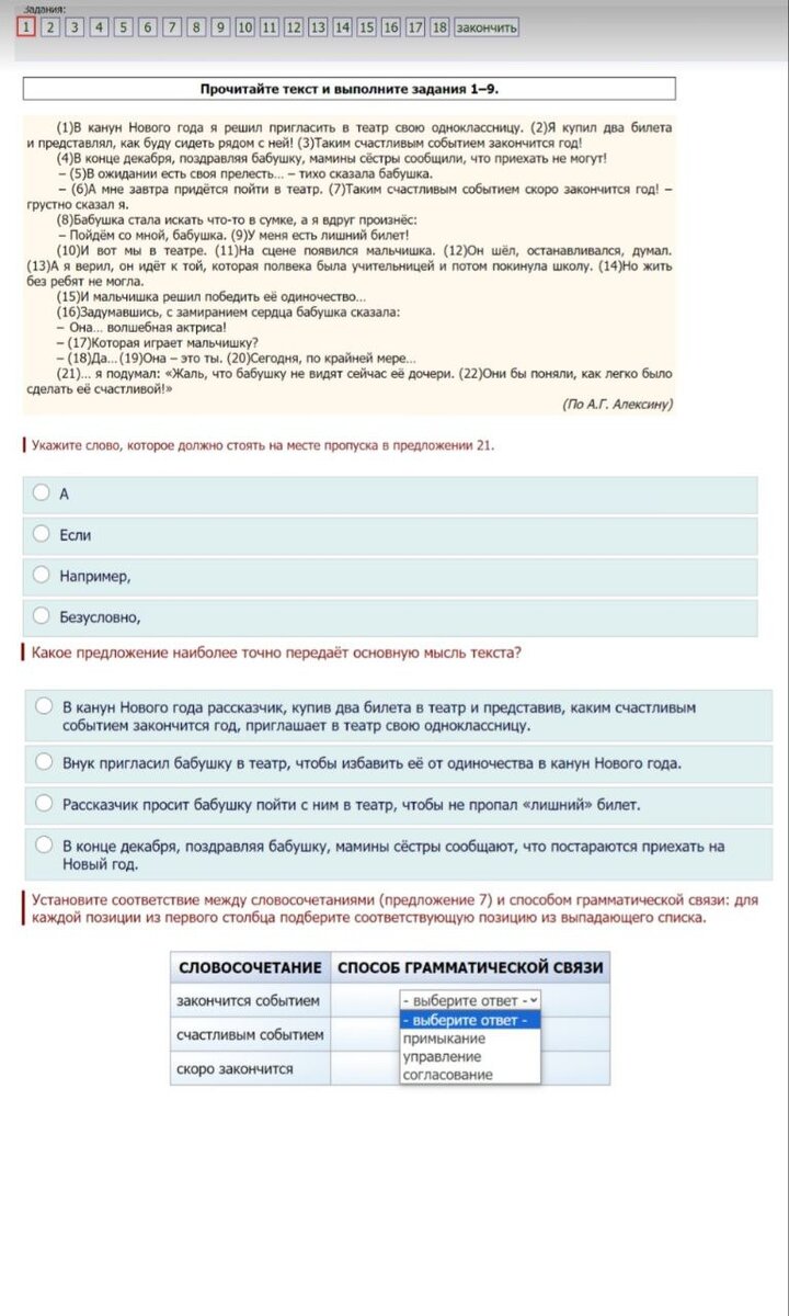 Контрольная работа по английскому языку 7 класс афанасьева. Контрольная по английскому языку 4 класс 2 четверть. Контрольная по английскому языку 5 класс 1 четверть spotlight с ответами. Контрольная работа по английскому языку 8 кл за 2 четверть. Контрольная по английскому 2 класс 2 четверть школа россии.