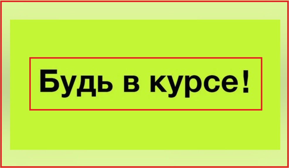 Если вы не знаете про эти три новости, то вы, вообще, не в курсе событий...