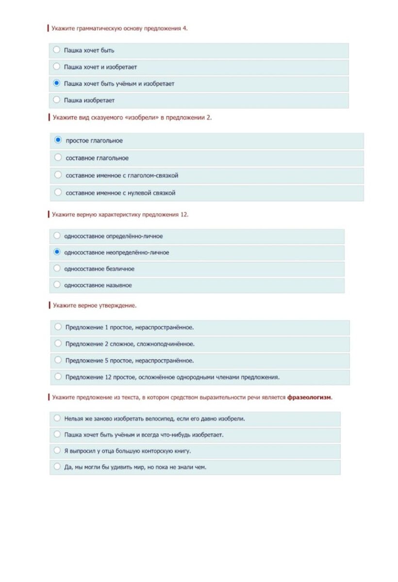 Огэ география 2 вариант ответы. Ответы огэ география. Ответы огэ. Ответы огэ география 2021. География вариант 215943.