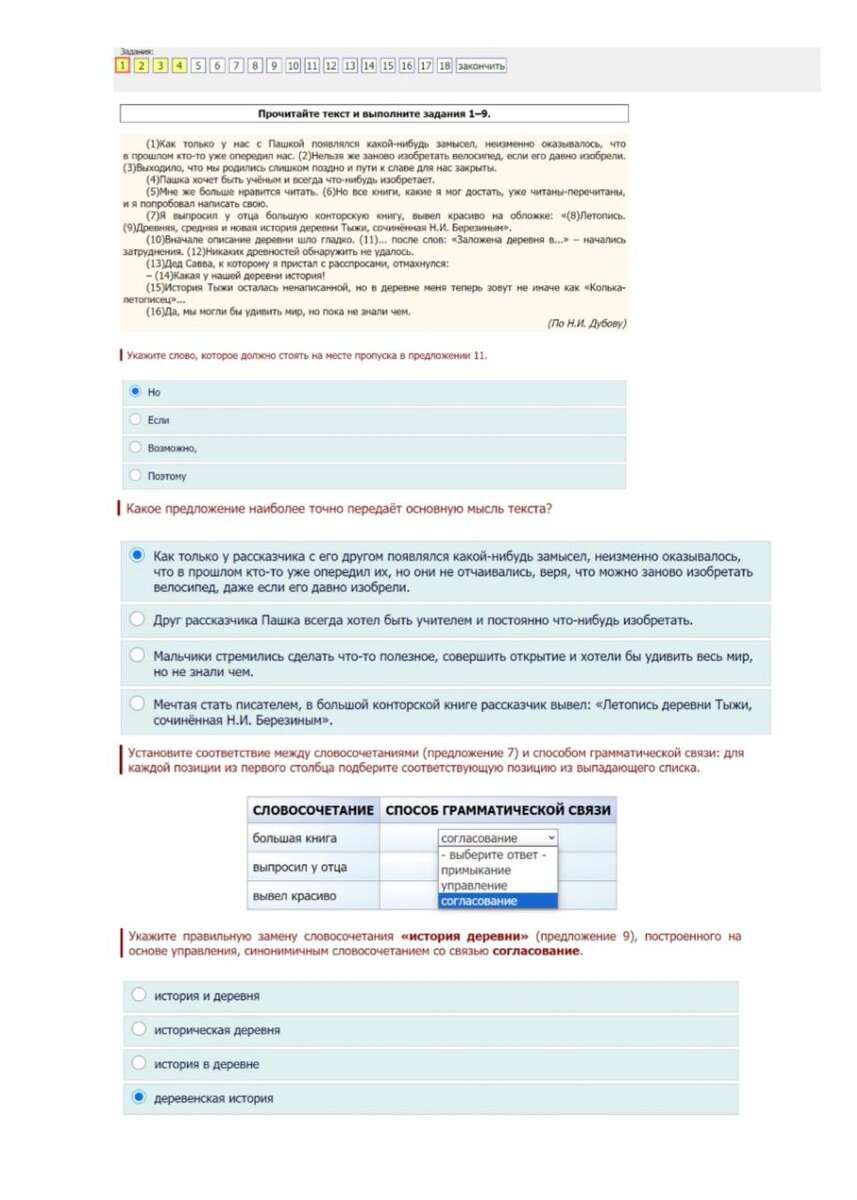 русский язык 3 класс. русский язык 3 класс 1 часть страница 91 упражнение 168. русский язык 4 класс 2 часть упражнение 169. готовое домашнее задание по русскому языку упражнение 169. русский язык 73 3 класс.