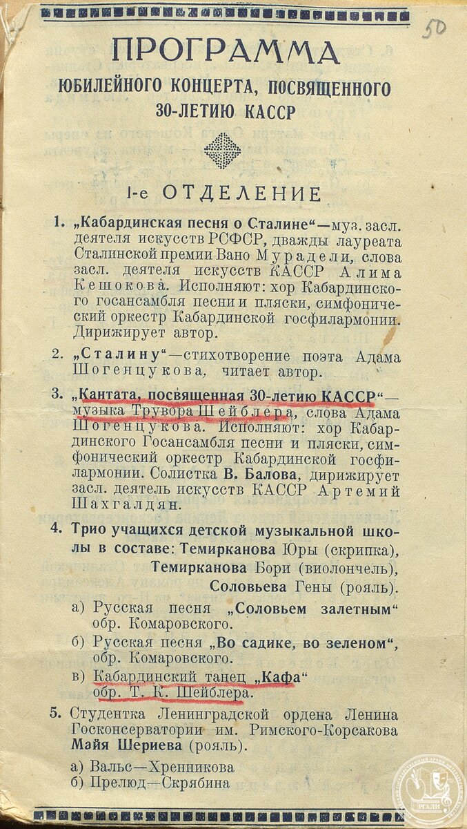 Второй сезон цикла чтений с Евгением Чебатковым. Встреча пятая. Маяковский