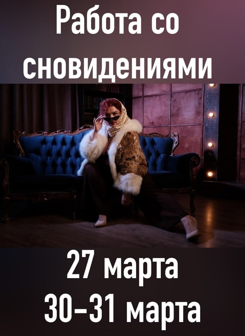 Даяна Шарма Расскажем о снах