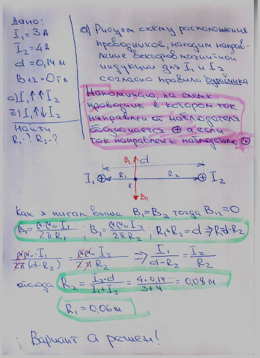 Найдите длины отрезков. Найти число если. Как найти число если. Найдите число, если 1/3 его равна 1/2. Замените отношение дробных чисел отношением натуральных.