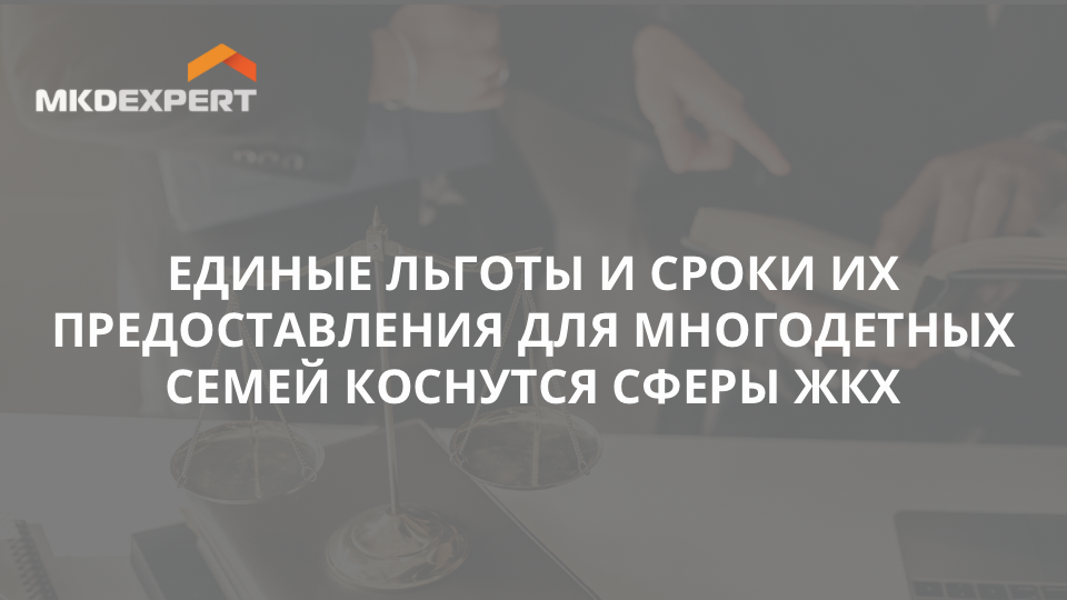 Пособия многодетным семьям. Выплата пособий многодетным. Пособия и льготы многодетным. Пособия многодетным. Пособия и льготы многодетным.