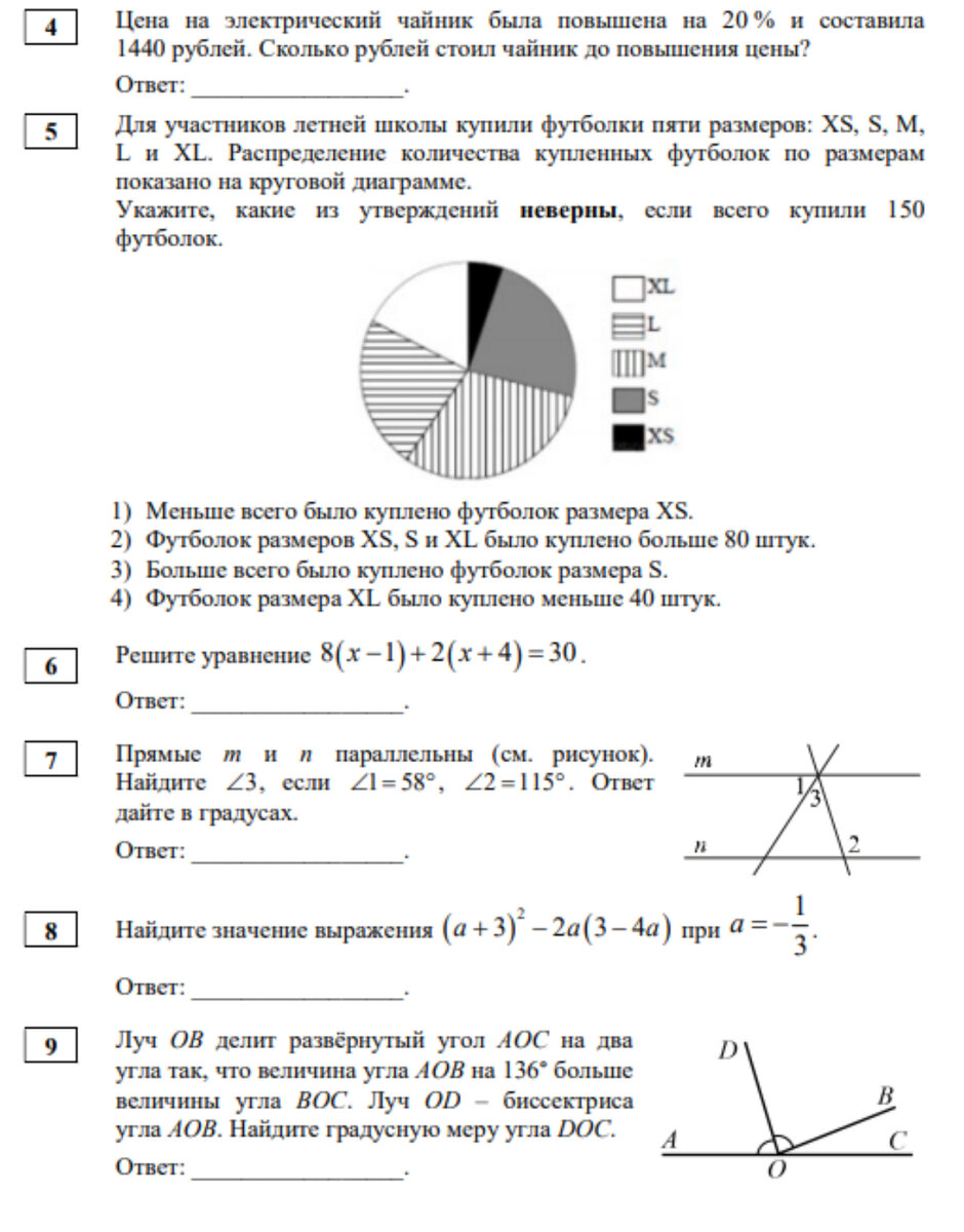 Мцко по биологии 7. Оценки по мцко. Демо версия мцко по биологии. Мцко по математике 7 класс критерии оценки. Задания по мцко 6 класс биология.