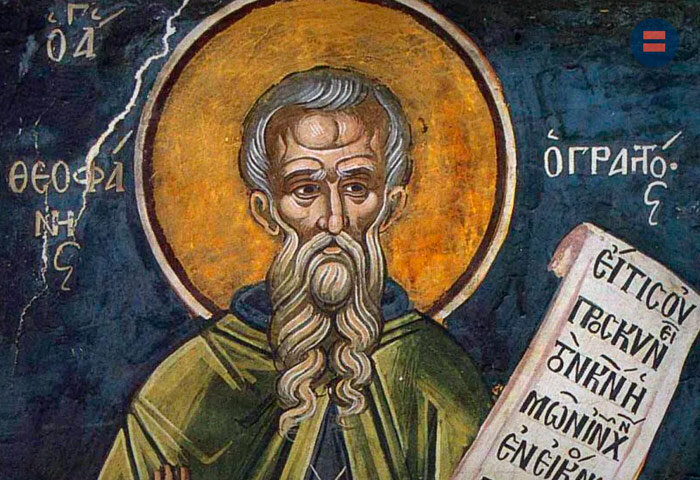 Преподобный Феофан