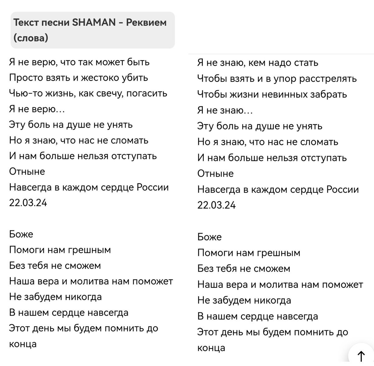 Тексты песен. Текст песни 22 раза. Текст песни ровно в 4 часа. Жить песня текст. Последний раз песня текст.