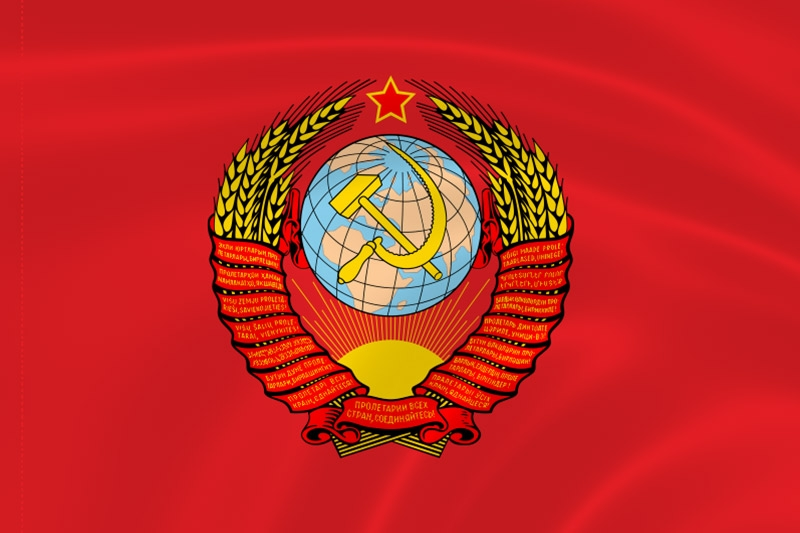 СССР