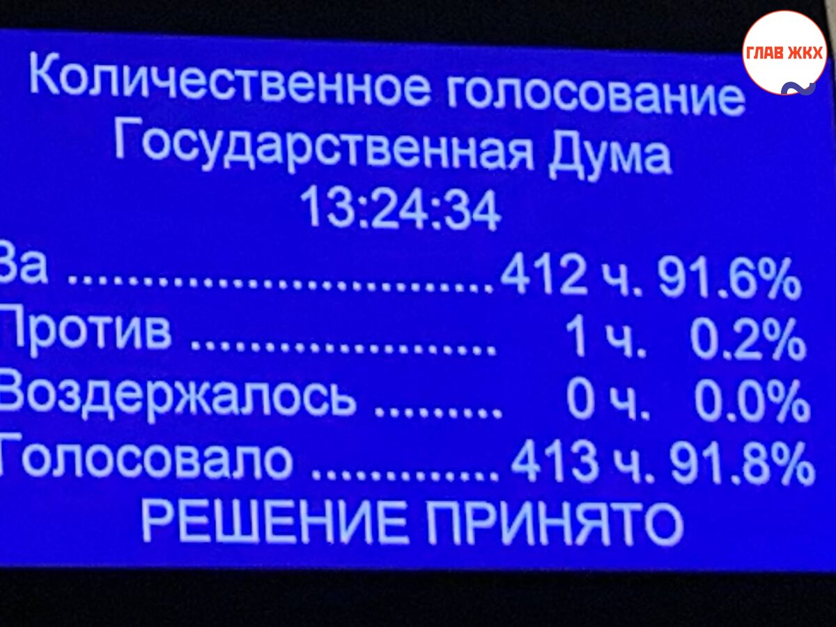 Депутаты предложили создать Министерство жилищно-коммунального хозяйства 