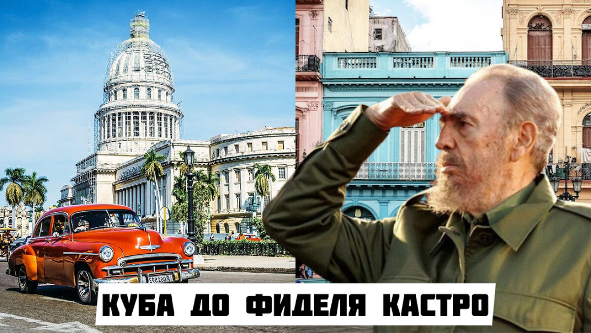 Сьего-де-авила (город). 3 песо куба. Куба гавана ром сигары кубинцы. Валютный сертификат. Банкноты кубы.