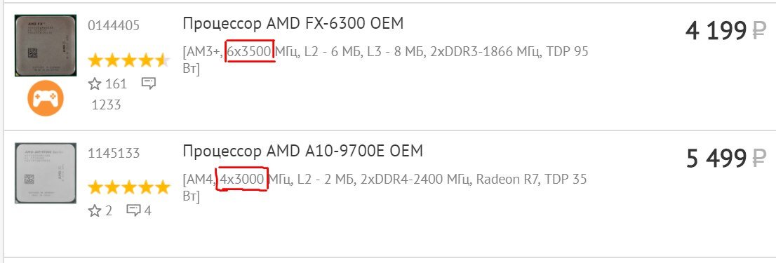 Например магазина — мы видим FX-6300 имеет 6 ядер по 3500mhz, а A10-9700 всего 4 ядра по 3000mhz