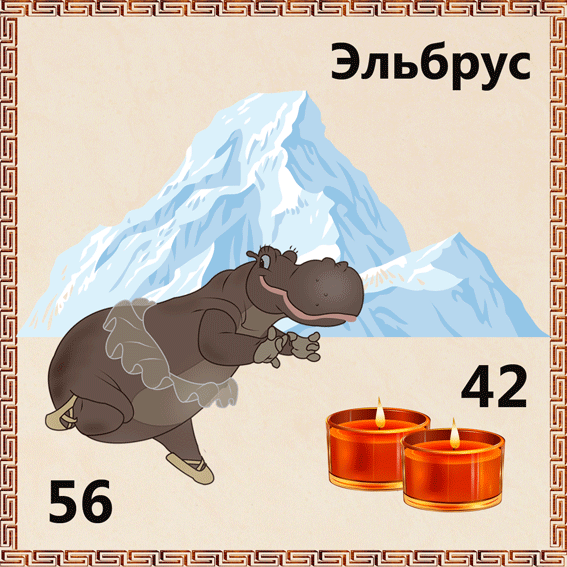 Гора Эльбрус высотой 5642 м в системе запоминания «Гений»