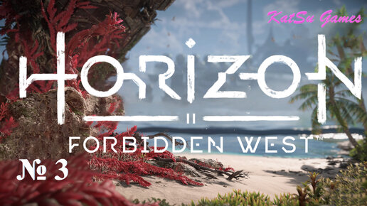 ВСТРЕЧА СТАРЫХ ДРУЗЕЙ... HORIZON FORBIDDEN WEST #3