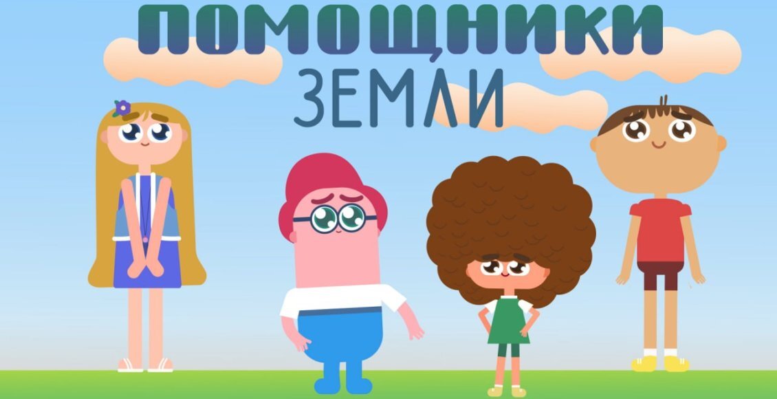    Графика: ППК РЭО