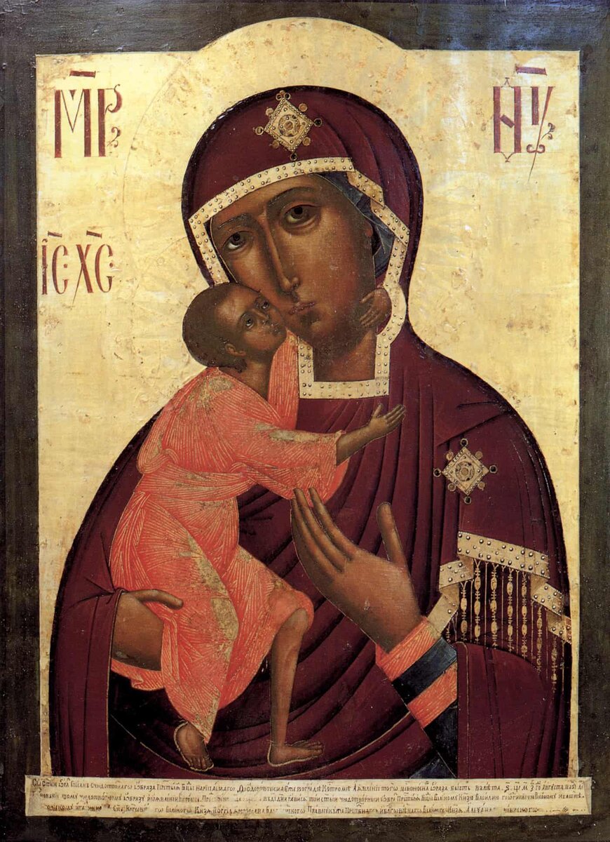 "Феодоровская" икона Божией Матери