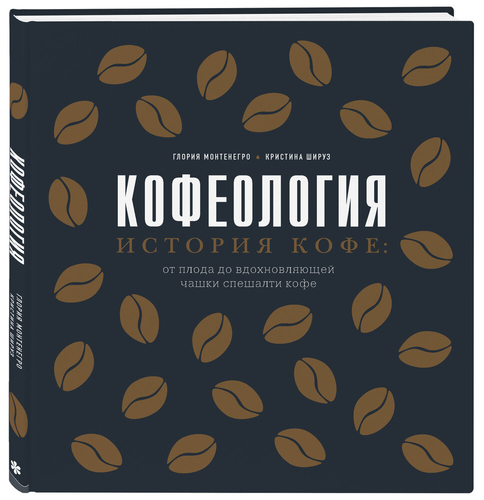 Быть в курсе. 10 книг и журналов о кофе. Подборка от YourTime кофе&вафли. |  Франшиза сети кофеен YourTime coffee&waffles | Дзен