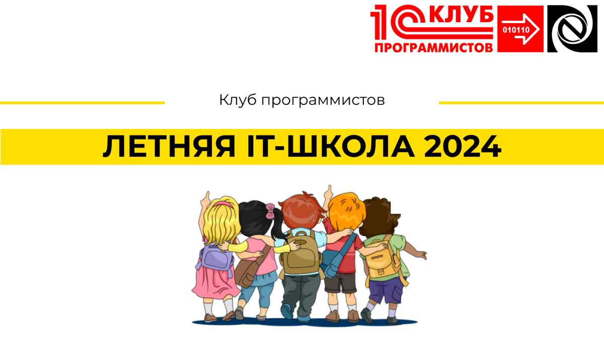 Перекличка в школе 2024 красноярск