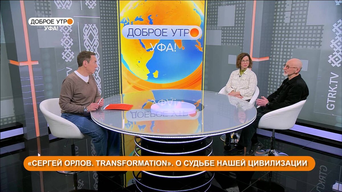    "Доброе утро, Уфа!" 26 марта: трио “El Canto” и открытие выставки