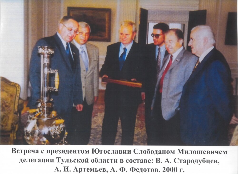    Анатолий Артемьев рассказыват Слободану Милошевичу о подаренном тульском самоваре. Фото: Из личного архивa/ Алексей Мурат