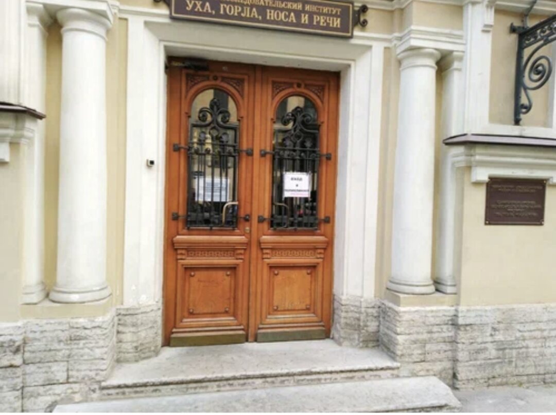 Вход в НИИ. Выглядит добротно, так и хочется открыть тяжелую дверь и зайти