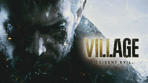 Resident Evil 8 Village | прохождение без комментариев | на русском