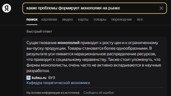 Быстрый ответ нейросетей Яндекса