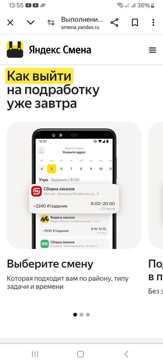 Скриншот с телефона.