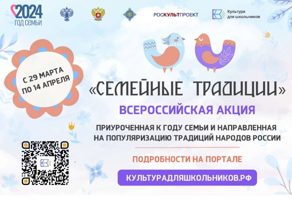 Школьники Тверской области расскажут о семейных традициях