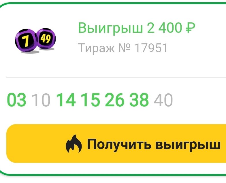 миллион призов результаты розыгрыша. плакат миллион призов. миллион призов. таблица выигрыша мечталлион. программа миллион призов.