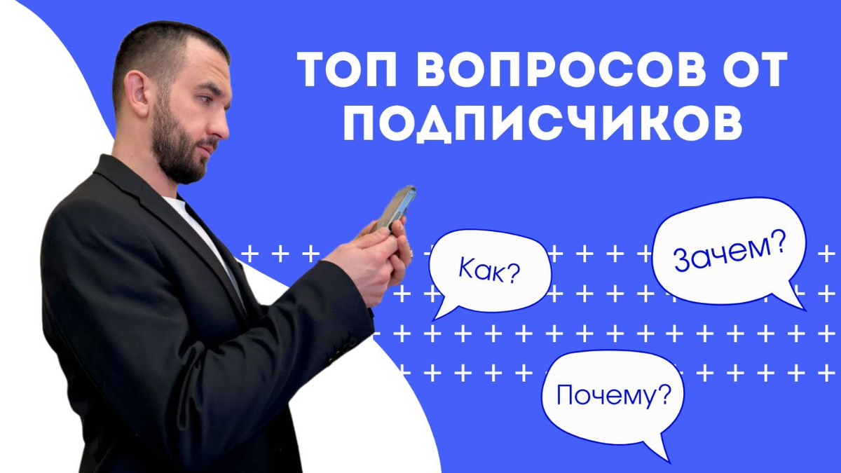 КАК СПИСАТЬ ДОЛГИ И НЕ ПОТЕРЯТЬ РАБОТУ? Отвечаем на вопросы подписчиков |  ПРАВБЮРО | списание долгов | Дзен