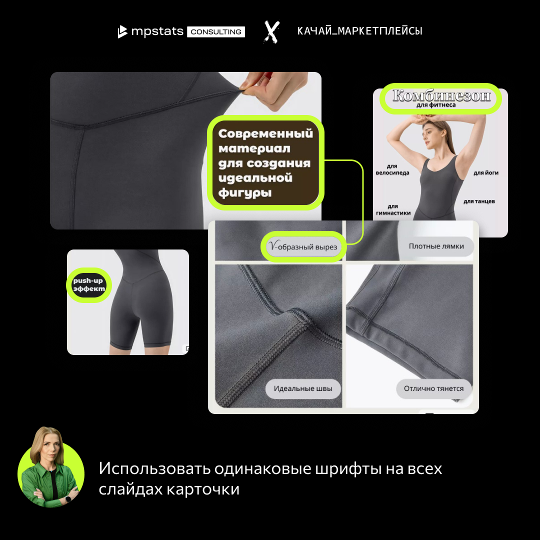 Единообразие шрифтов в карточках