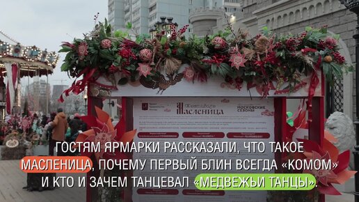 «Московская Масленица»: театр со скоморохами в СВАО