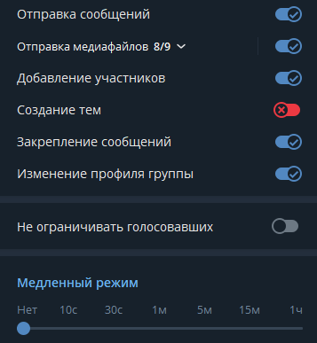 Настройки чата Telegram