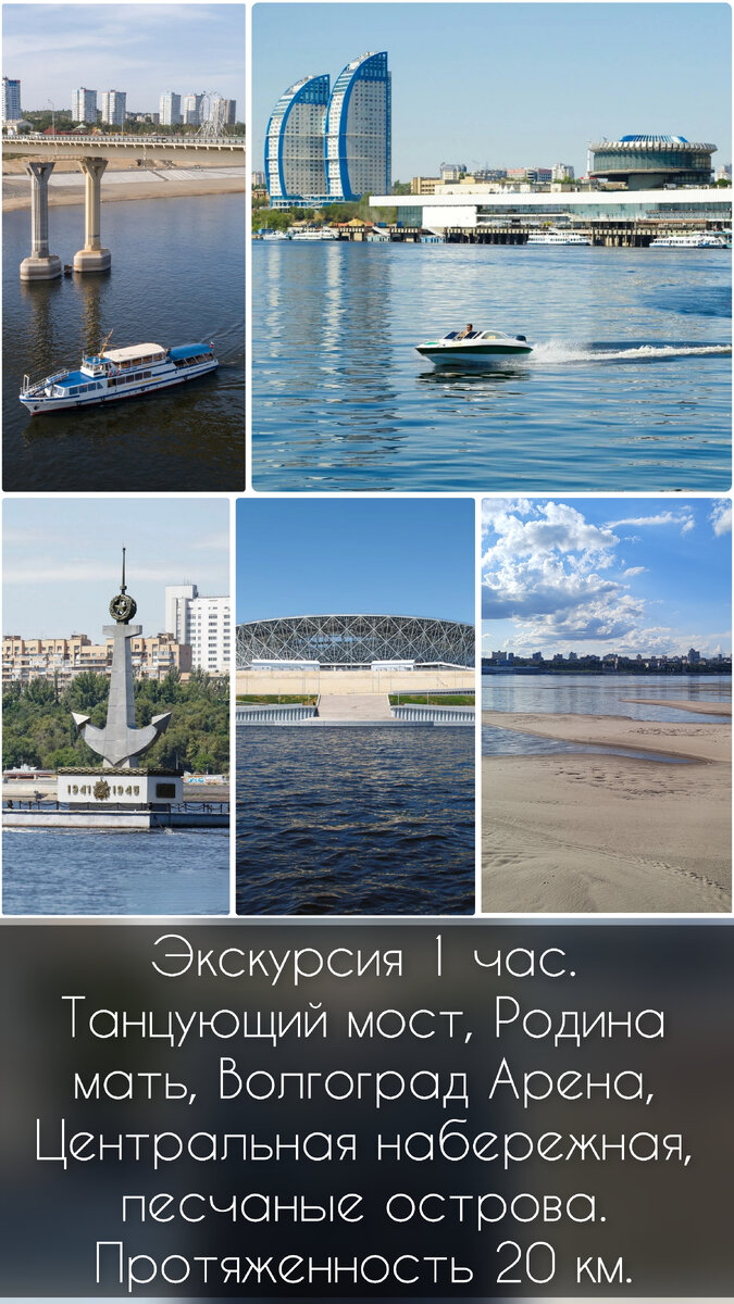 Городская акватория @katera_volgograda 