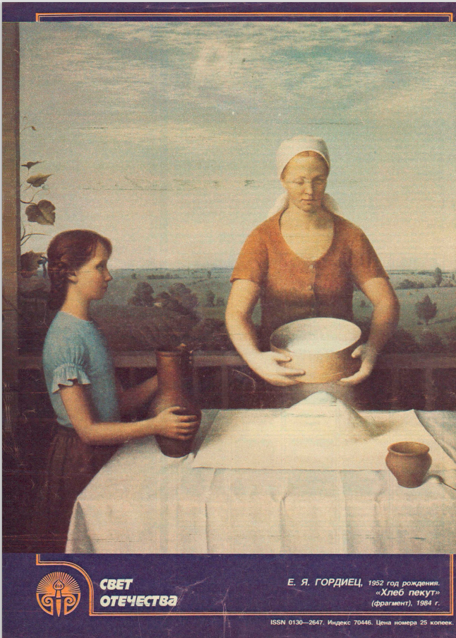 журнал крестьянка ссср обложки. журнал крестьянка 1922. обложки журнала крестьянка. журнал крестьянка ссср. первый номер журнала крестьянка 1922.