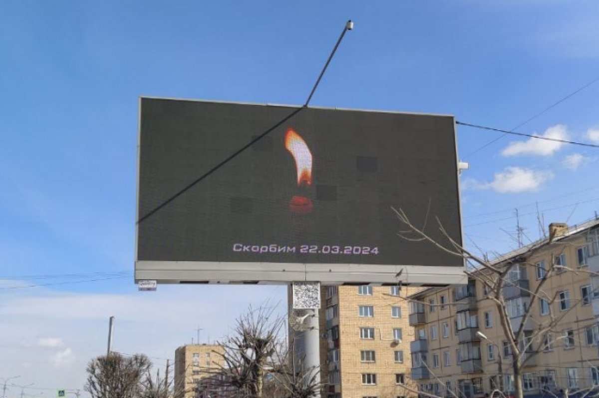    После событий в «Крокус Сити Холле» люди скорбят по всей стране