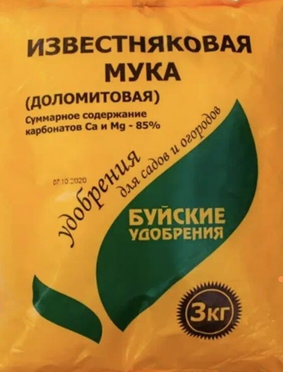 Доломитовая мука в лунку. Доломитовая мука в лунку. Доломит в почве. Доломитовая мука мешок 30 кг. Доломитовая мука 3 кг (бхз).